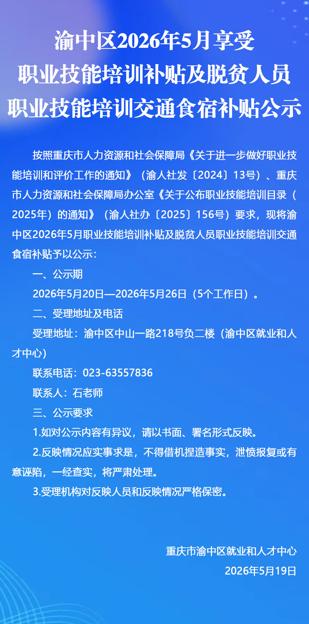 纯文公示公告.jpg