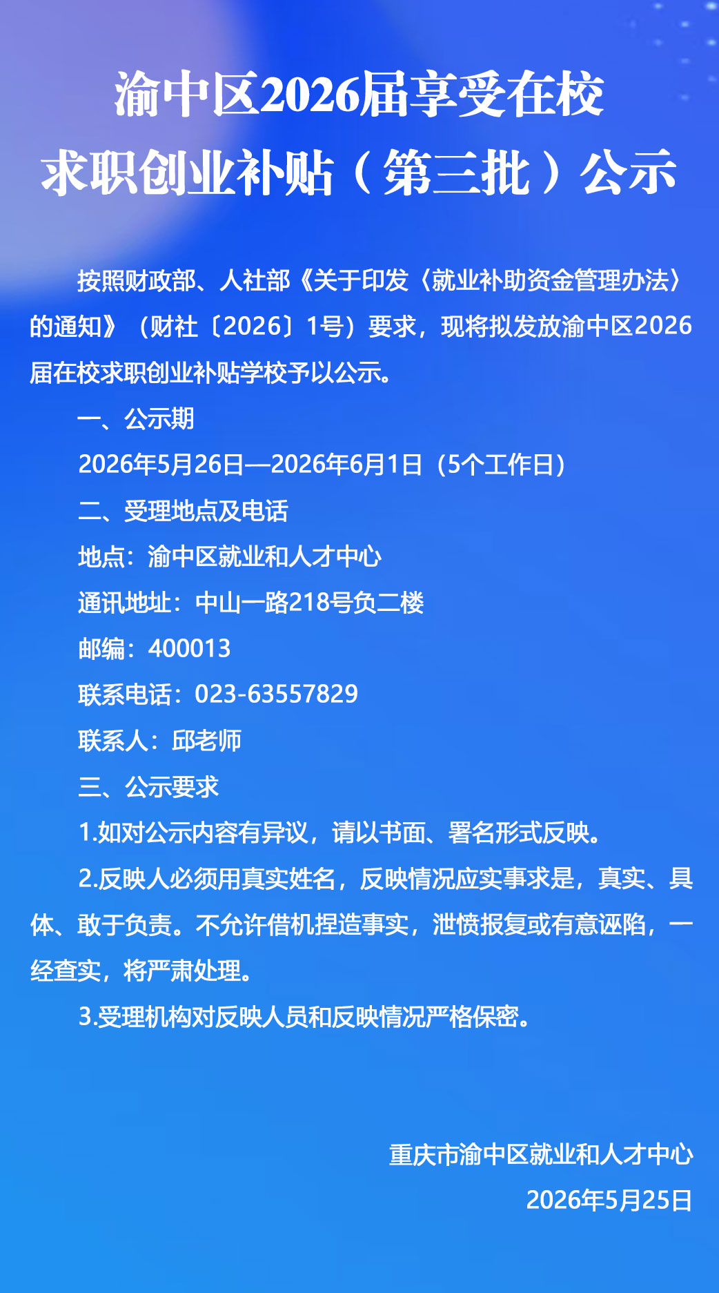 纯文公示公告.jpg