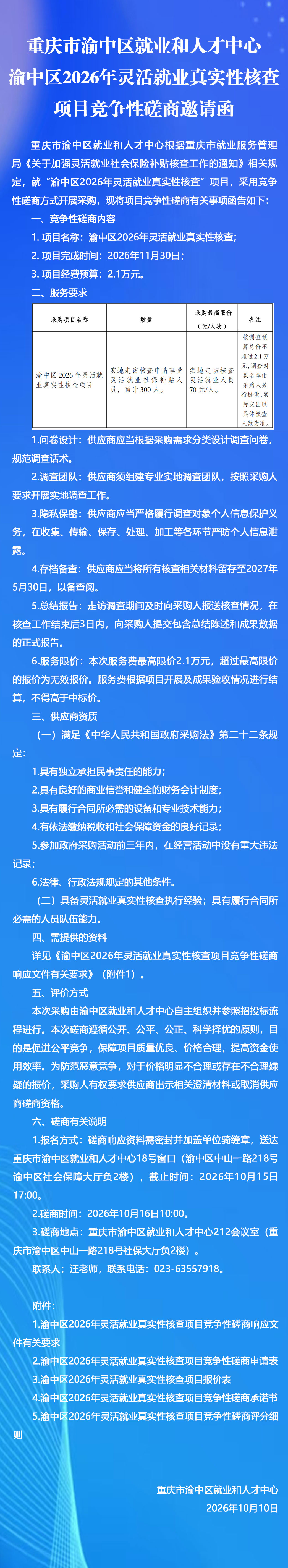 纯文公示公告.jpg