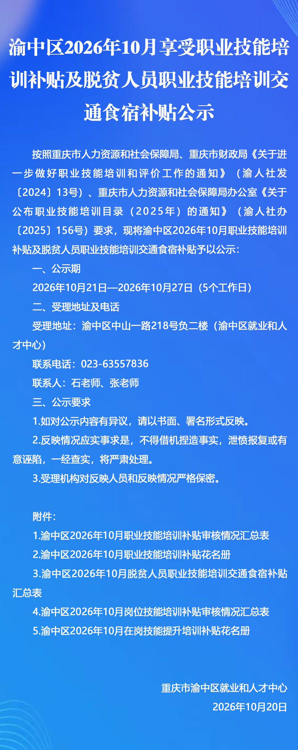 纯文公示公告.jpg
